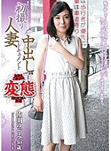 OYAJ-123 Sampul DVD