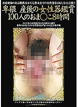 OYAJ-147 DVD Cover