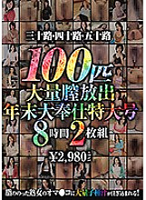 JGAHO-062 DVD Cover