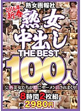JGAHO-070 DVD Cover