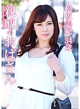 JGAHO-072 DVD Cover