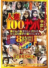 JGAHO-088 DVDカバー画像