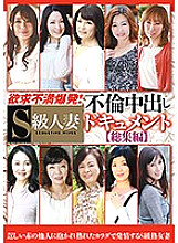 JGAHO-211 DVD Cover