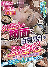 JGAHO-236 DVD Cover