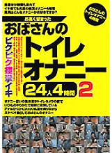 JGAHO-275 DVD封面图片 