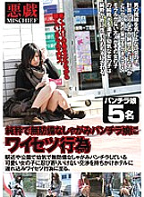 EQ-026 DVD Cover