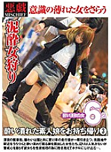 EQ-036 DVD Cover