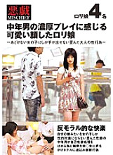 REQ-014 DVD Cover