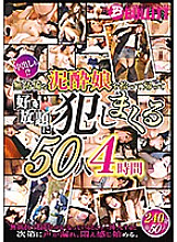 REQ-316 DVD Cover