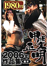 SMOW-019 DVDカバー画像