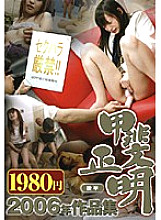 SMOW-023 DVD封面图片 