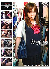 GS-031 DVD Cover