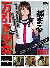 GS-053 DVD Cover