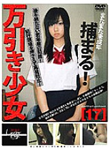 GS-093 DVD Cover