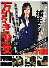 GS-133 DVD Cover