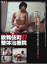 GS-135 DVD Cover