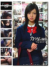 GS-151 DVD Cover