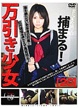 GS-153 DVD Cover