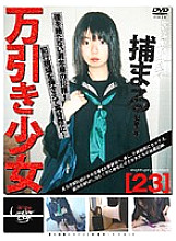 GS-213 DVD Cover