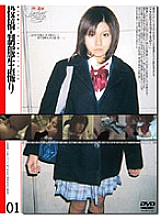 GS-223 DVD Cover