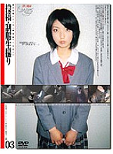GS-234 DVD Cover