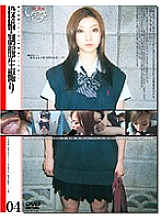 GS-254 DVD Cover