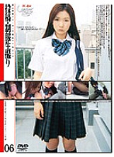 GS-274 DVD Cover