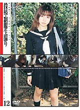 GS-354 DVD Cover