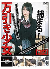 GS-422 DVD Cover