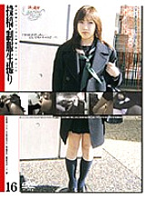 GS-433 DVD Cover