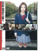 GS-464 DVD Cover