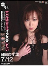 GS-005 DVD Cover