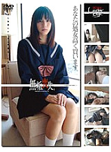 GS-567 DVD Cover