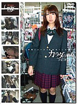 GS-585 DVD Cover