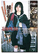 GS-770 DVD Cover