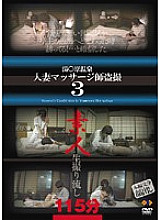 GS-823 DVD Cover
