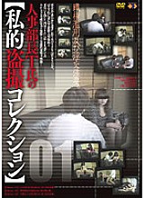 GS-844 DVD Cover