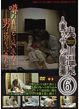 GS-927 DVD Cover