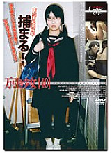 GS-1004 DVD Cover