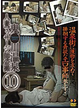 GS-1014 DVD Cover
