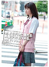 GS-1049 DVD Cover