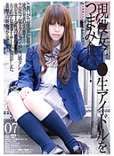 GS-1147 DVD Cover