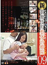 GS-1157 DVD Cover