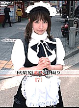 GS-012 DVD Cover