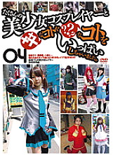 GS-1204 DVD Cover