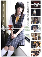 GS-1213 DVD Cover