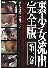 GS-01336 DVD Cover