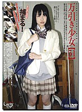 GS-1367 DVD Cover