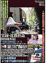 GS-01949 DVD Cover