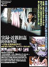 GS-2005 Sampul DVD
